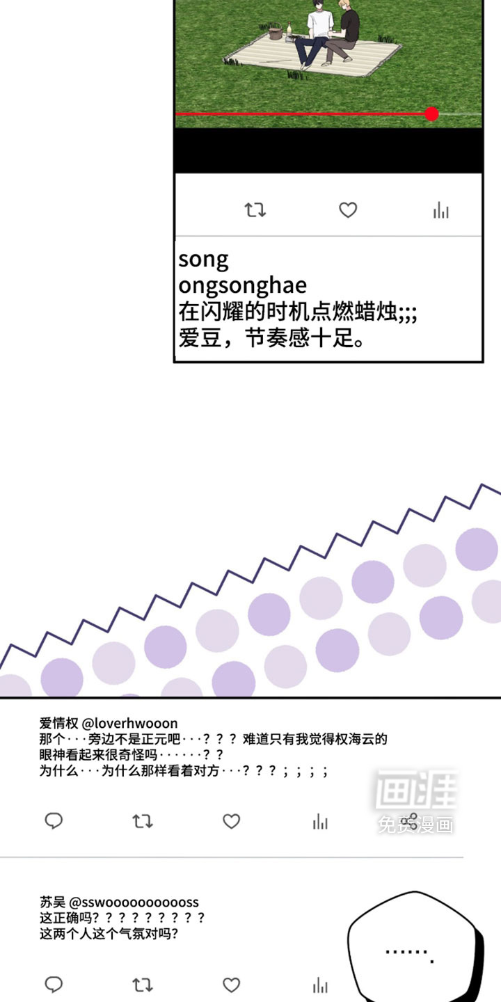 他的聚光灯漫画-图27