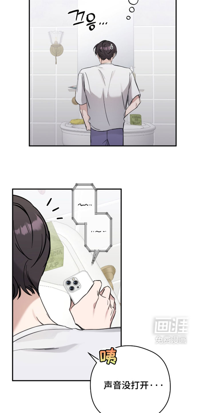 他的聚光灯漫画-图29