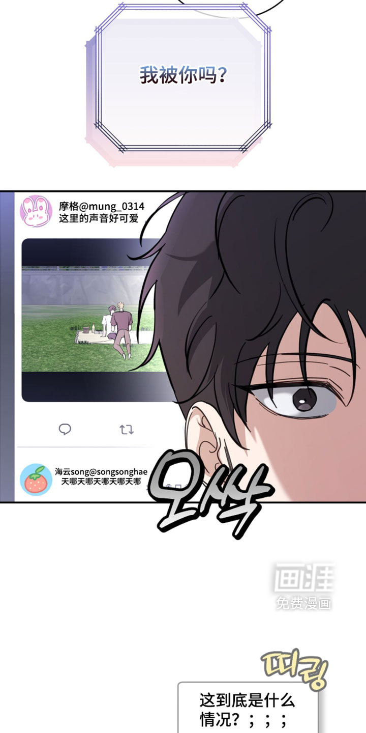 他的聚光灯漫画-图30