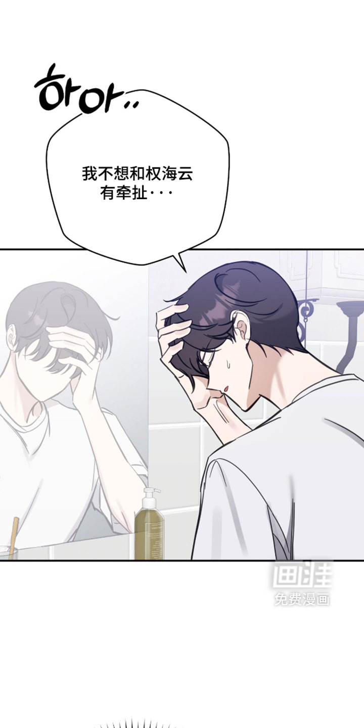 他的聚光灯第24话第1页