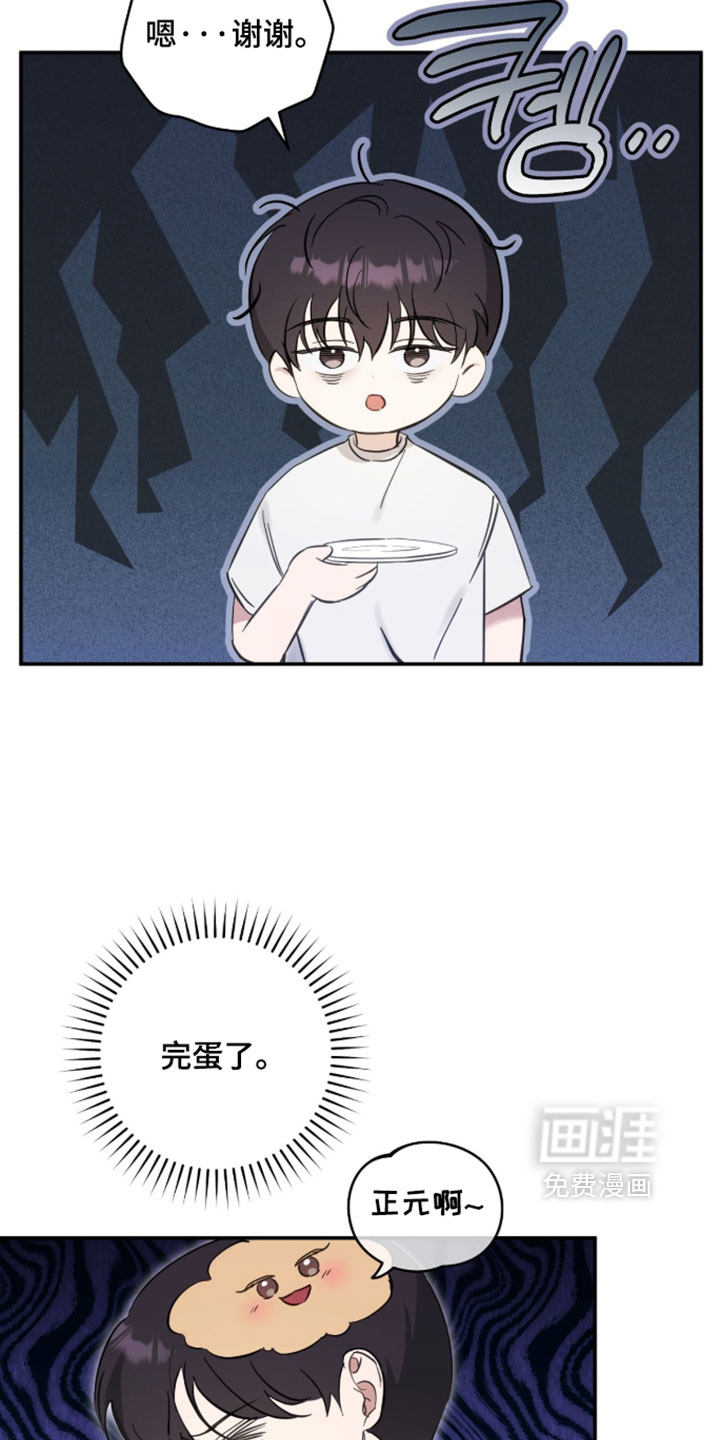 他的聚光灯漫画-图5