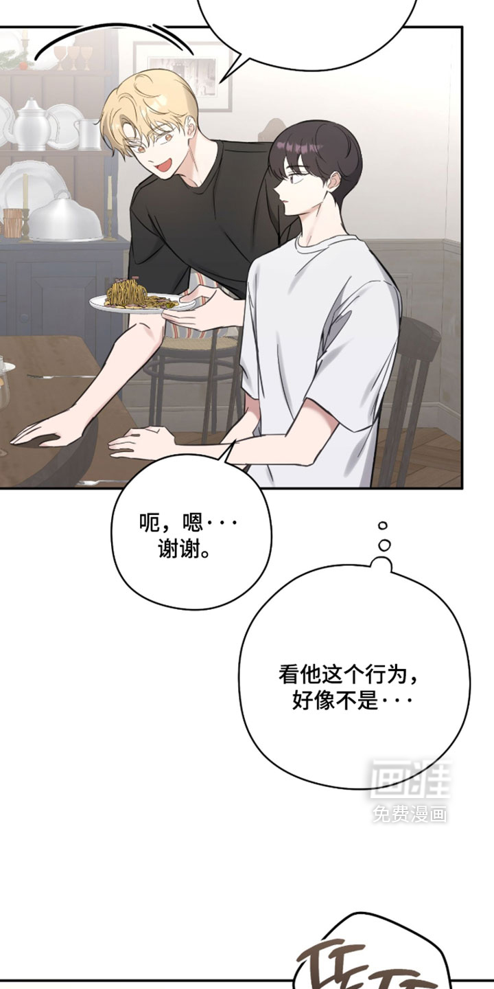 他的聚光灯漫画-图8