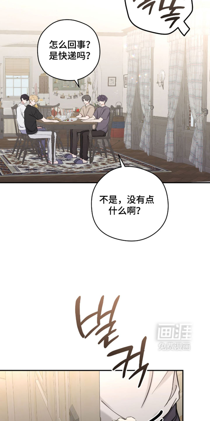 他的聚光灯漫画-图9