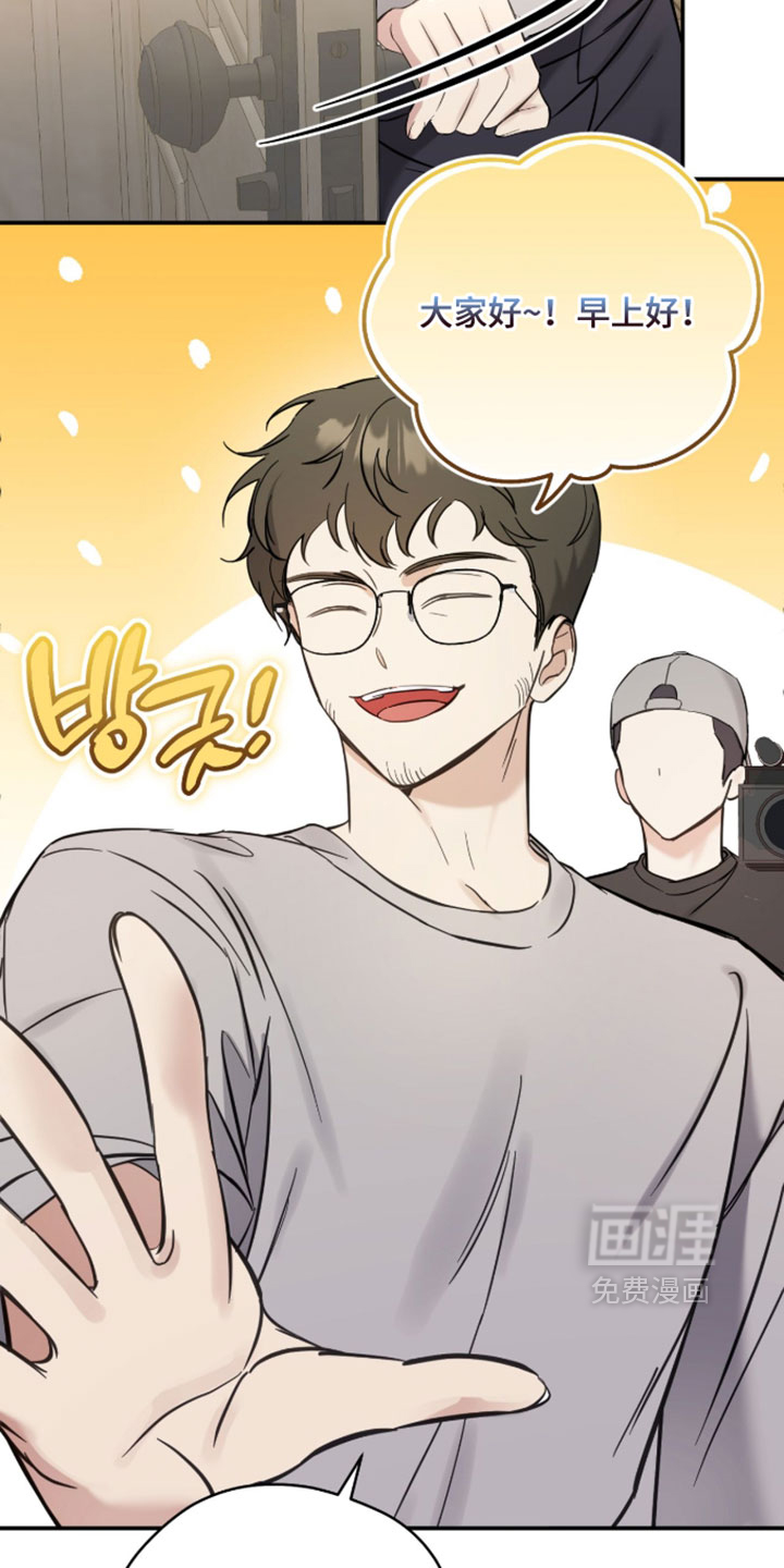 他的聚光灯漫画-图10