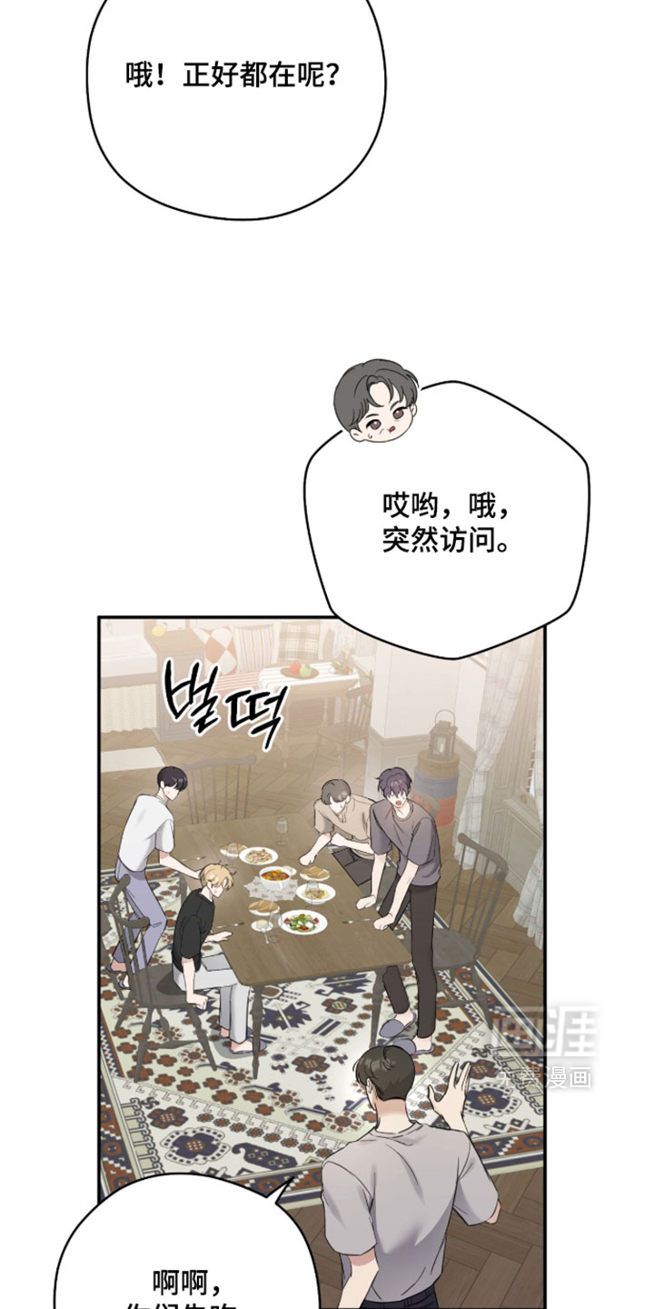 他的聚光灯漫画-图11