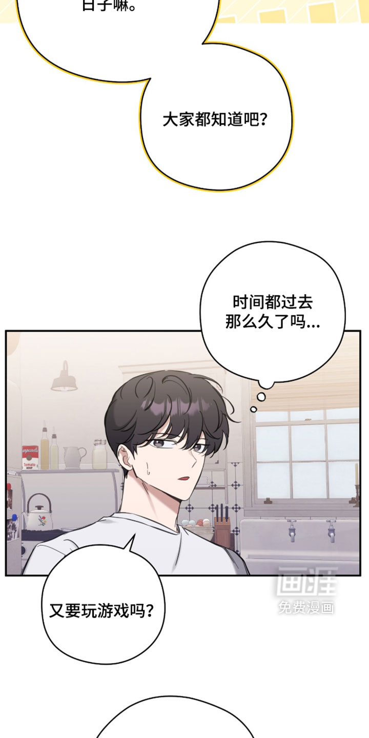 他的聚光灯漫画-图13