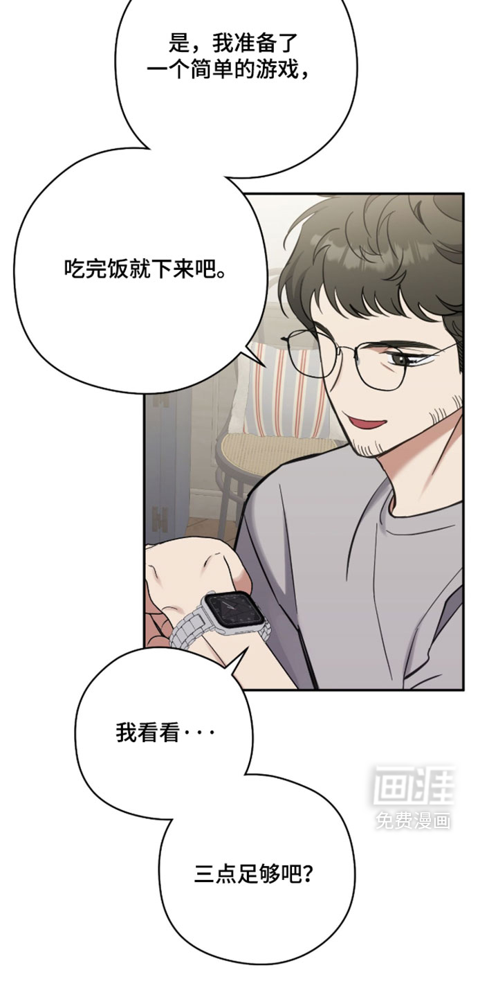 他的聚光灯漫画-图14