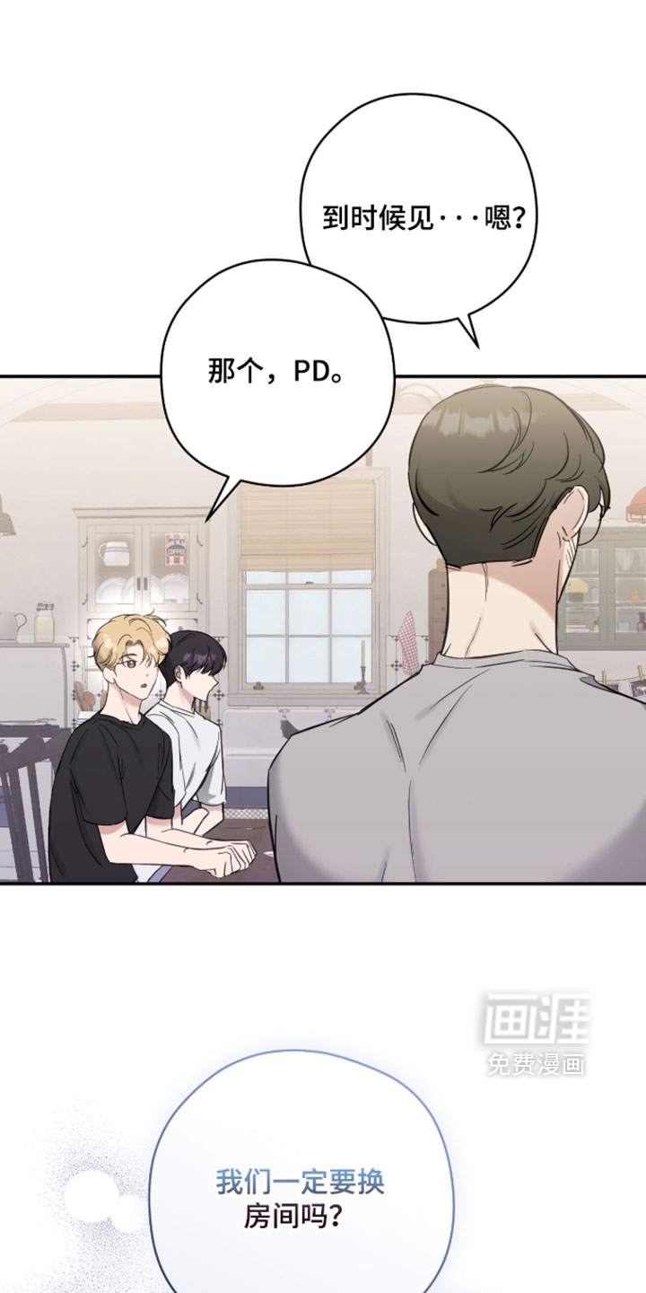 他的聚光灯漫画-图15