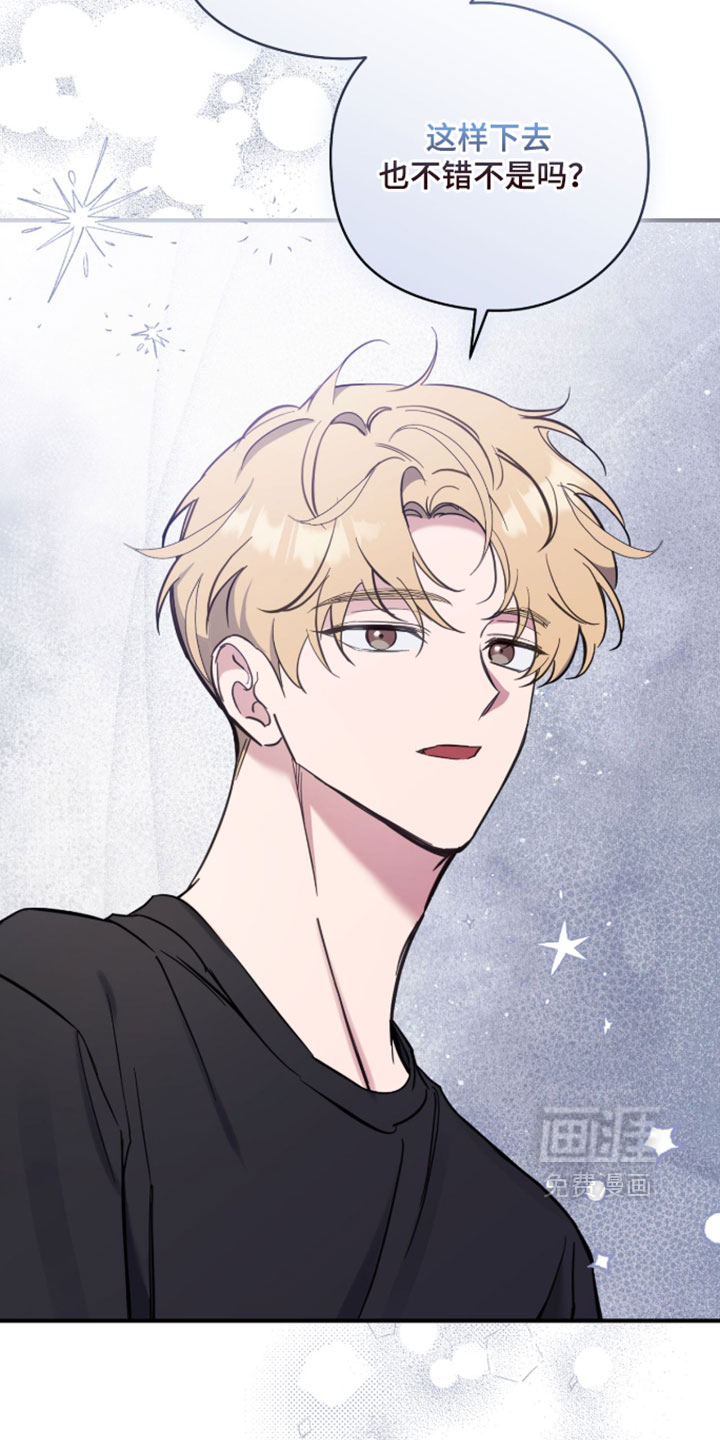 他的聚光灯漫画-图16