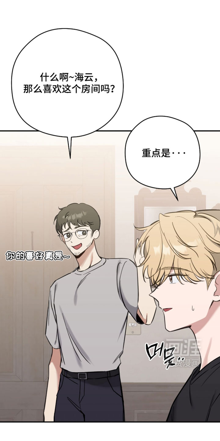 他的聚光灯漫画-图18