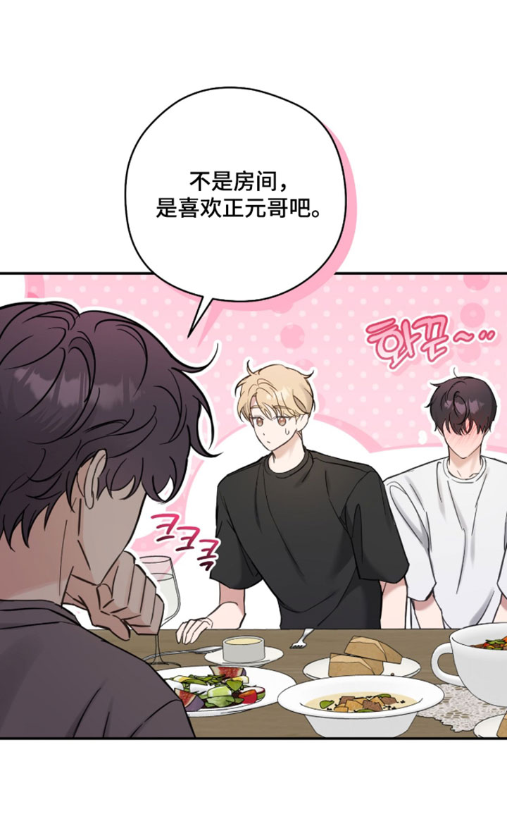 他的聚光灯漫画-图19