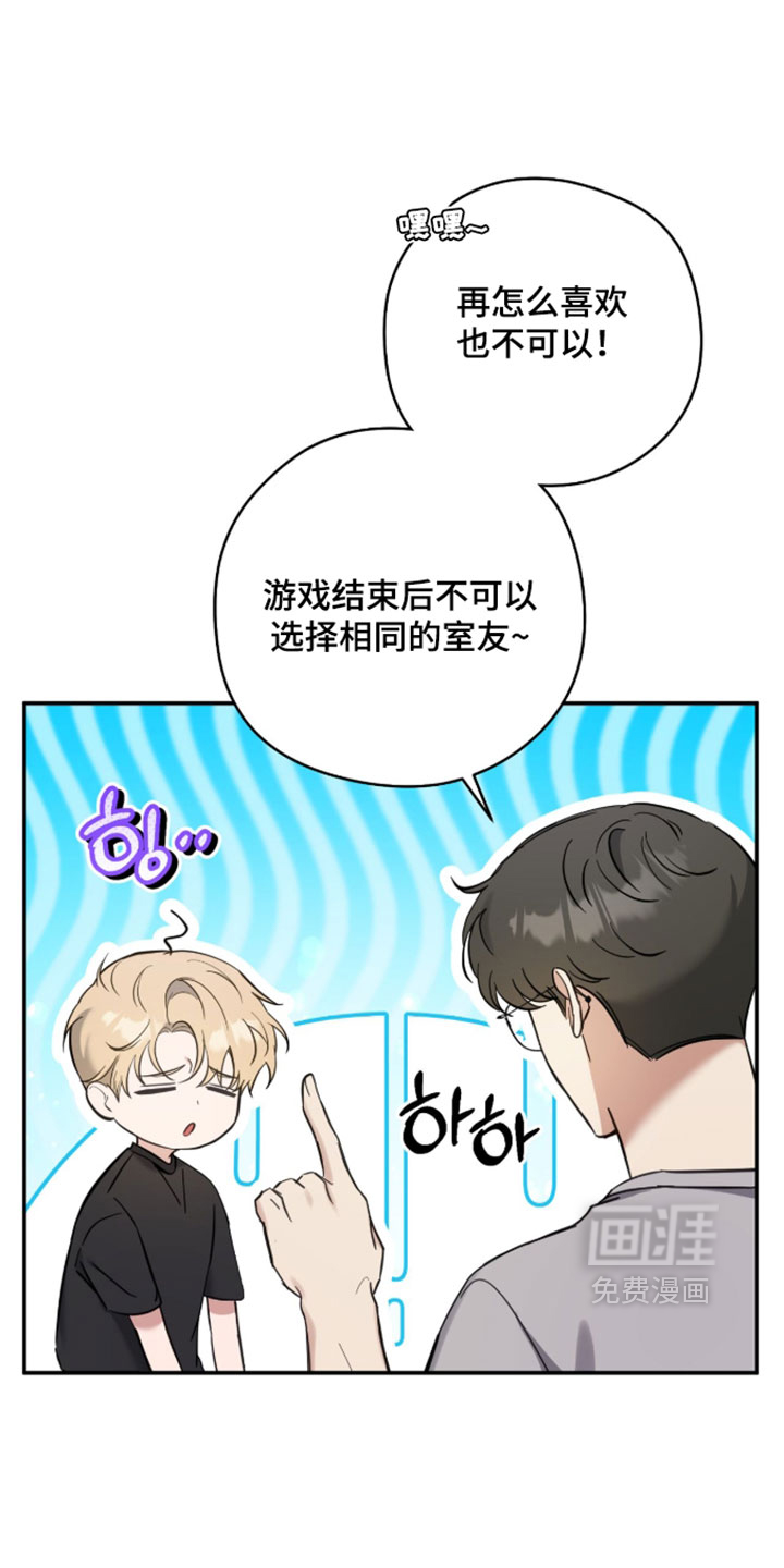 他的聚光灯漫画-图20