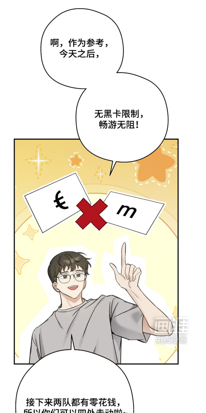 他的聚光灯漫画-图21