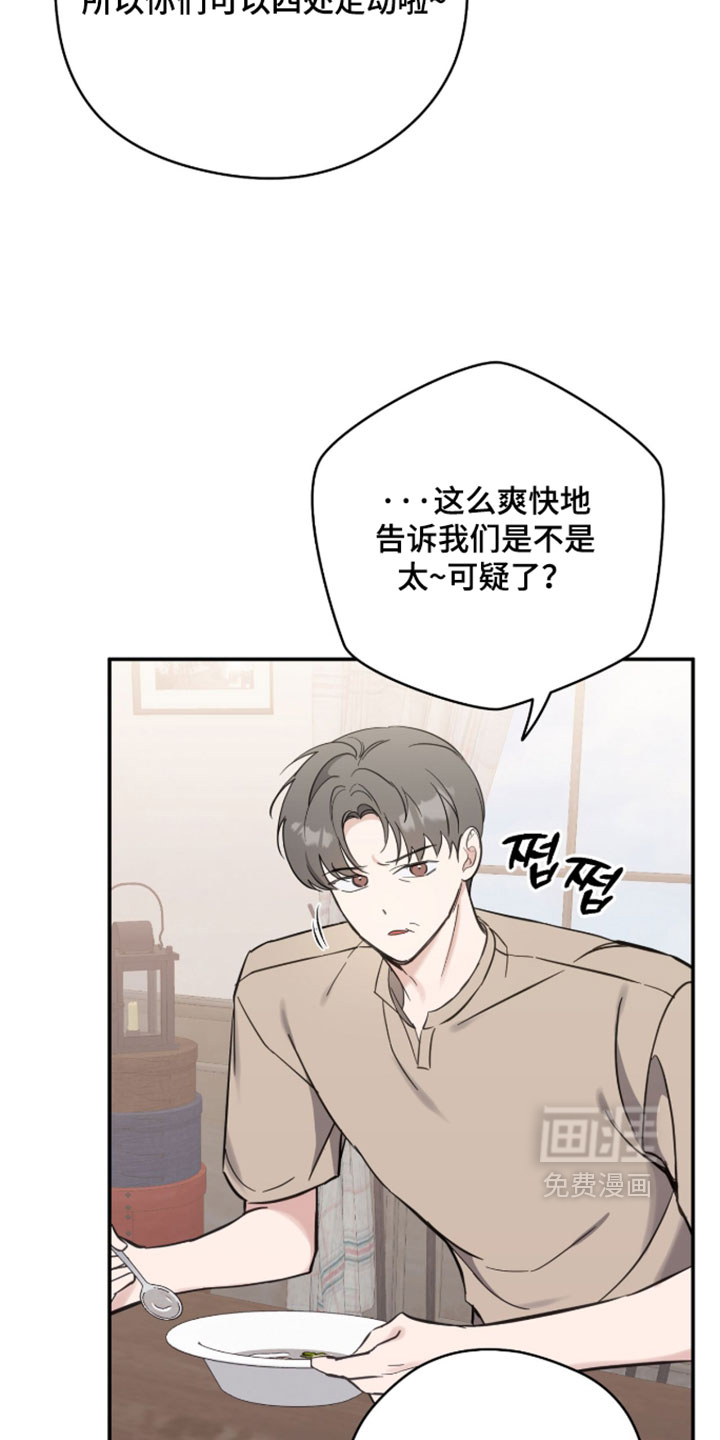 他的聚光灯漫画-图22