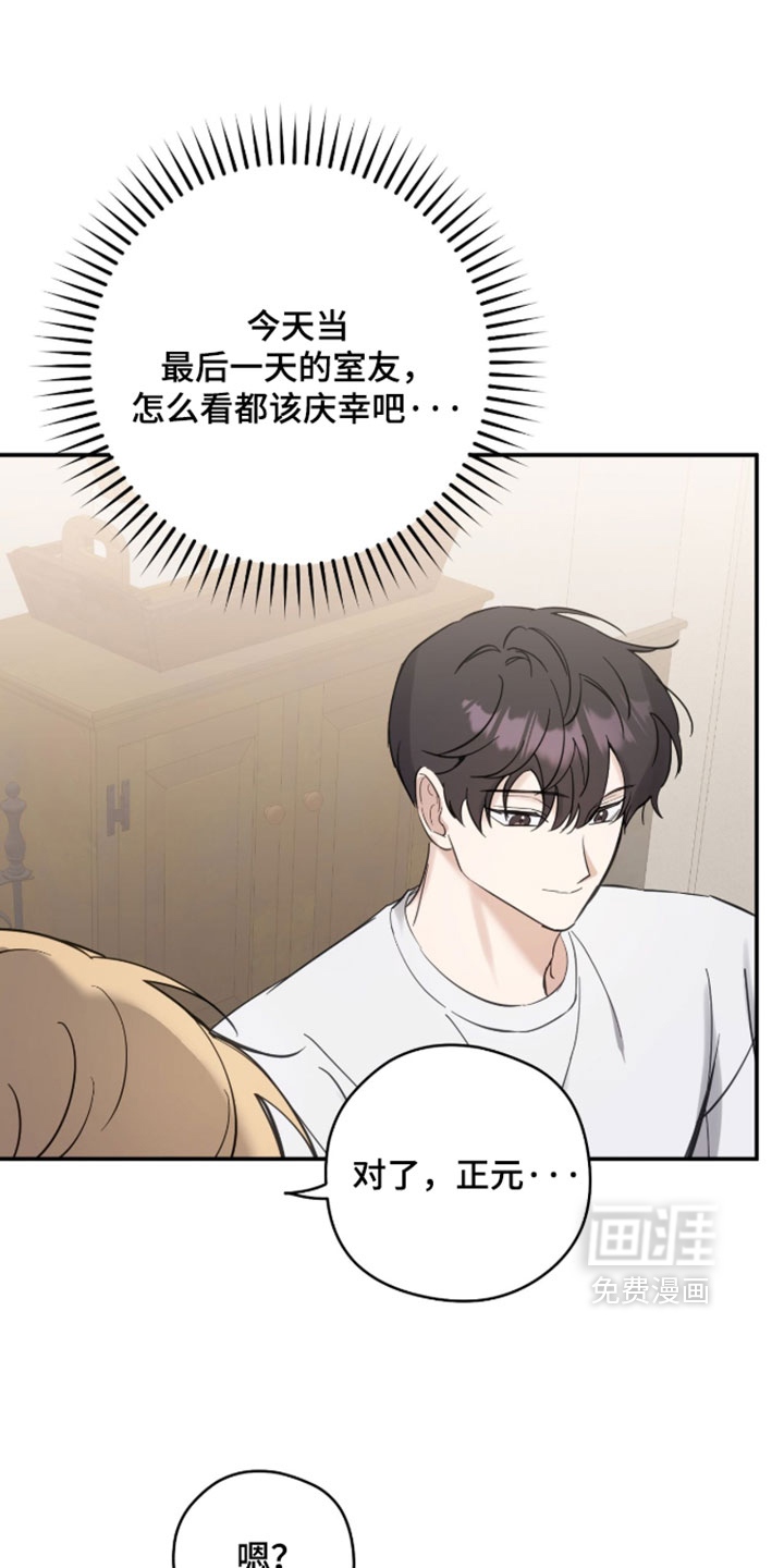 他的聚光灯漫画-图24