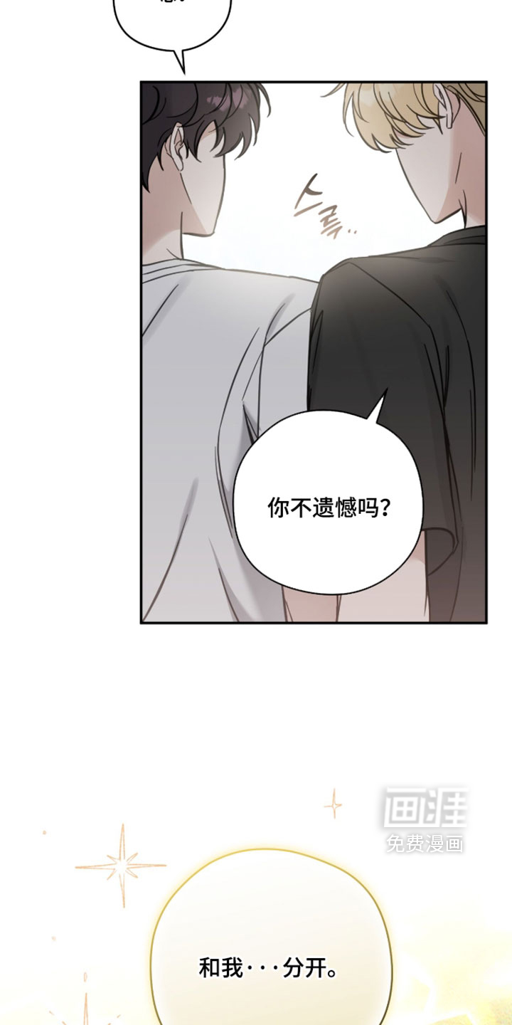 他的聚光灯漫画-图25