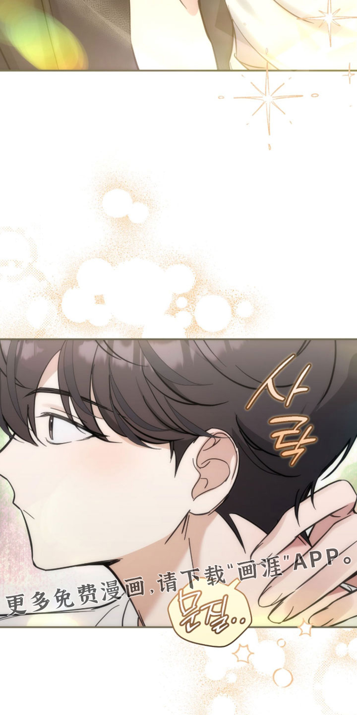 他的聚光灯漫画-图27