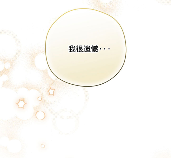 他的聚光灯漫画-图28