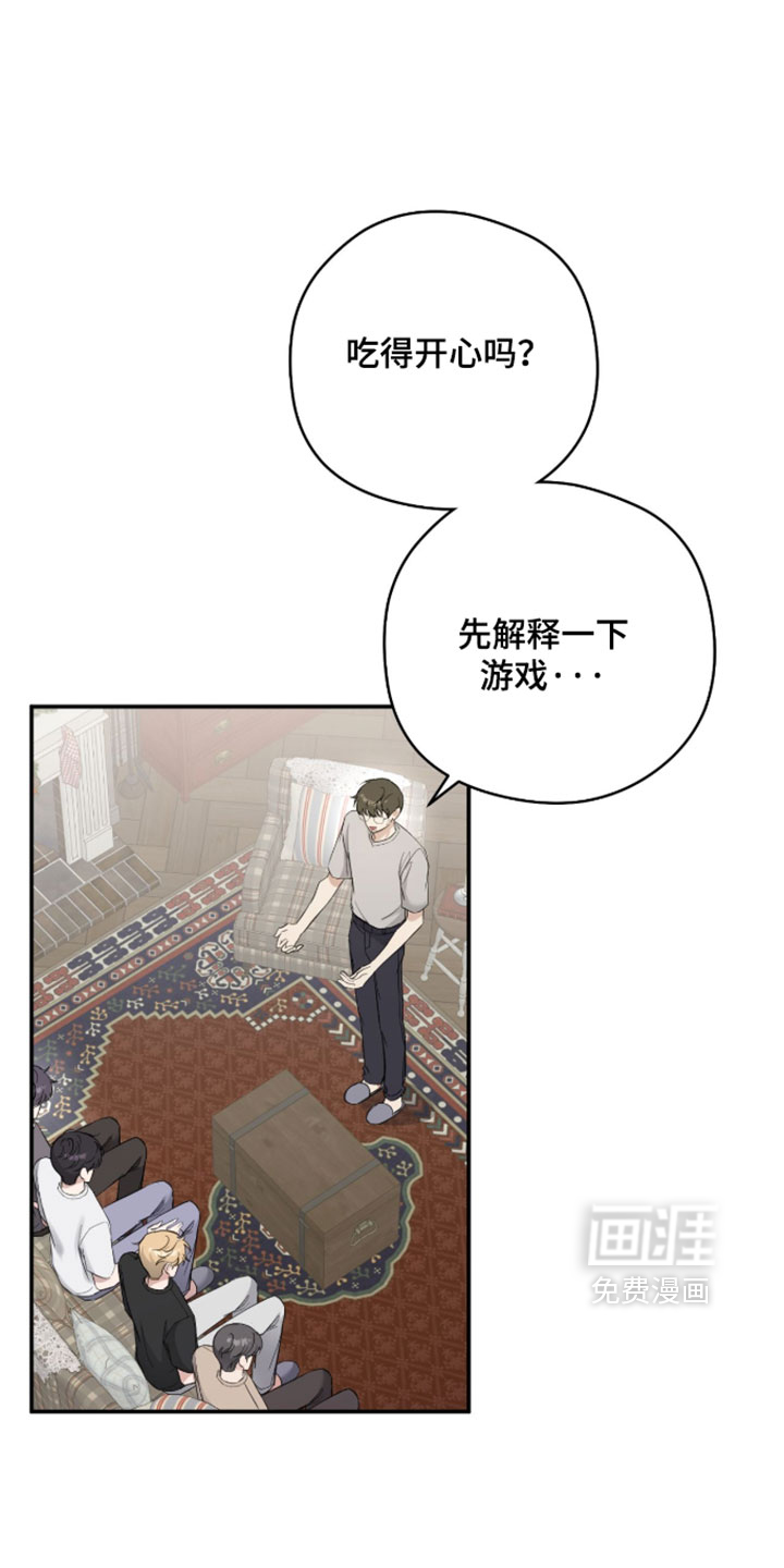 他的聚光灯第25话第1页