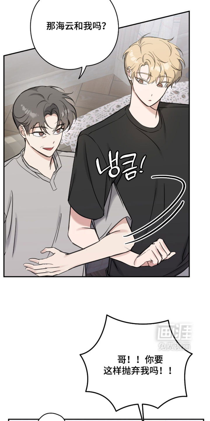 他的聚光灯漫画-图4