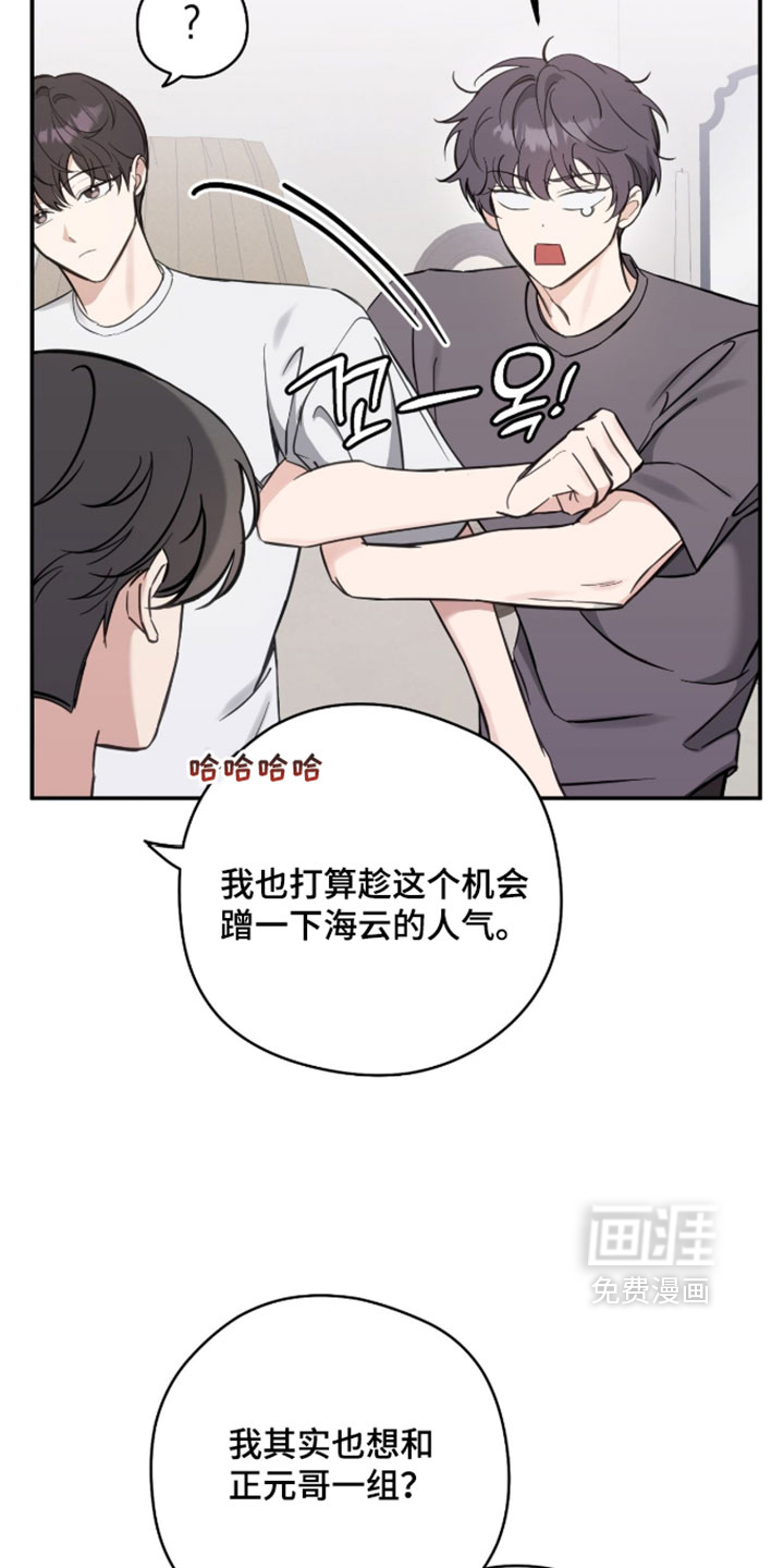 他的聚光灯漫画-图5