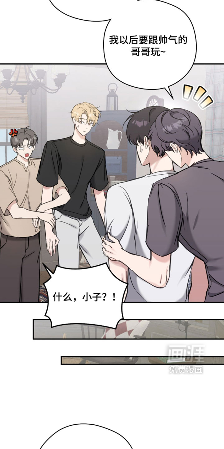 他的聚光灯漫画-图6
