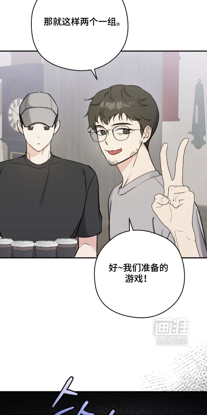 他的聚光灯漫画-图7