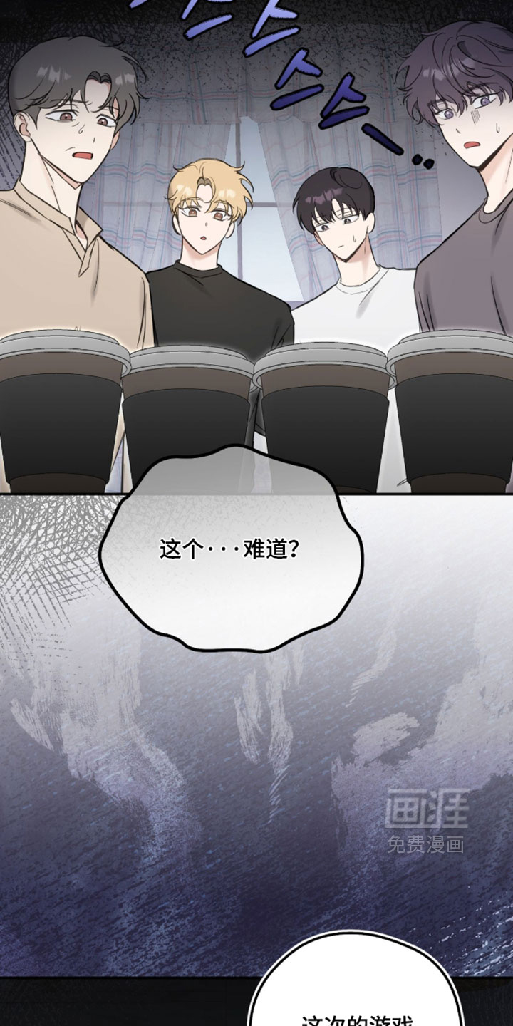 他的聚光灯漫画-图8