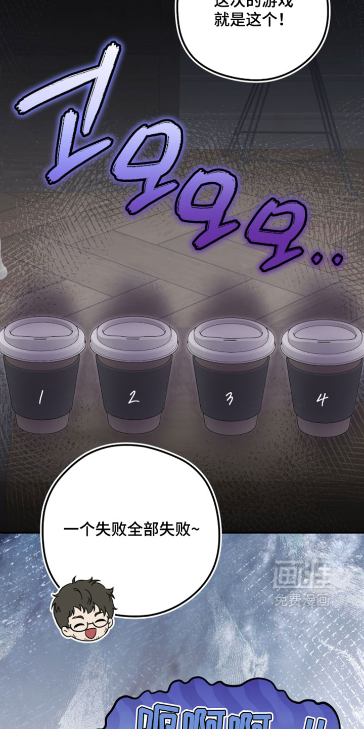 他的聚光灯漫画-图9