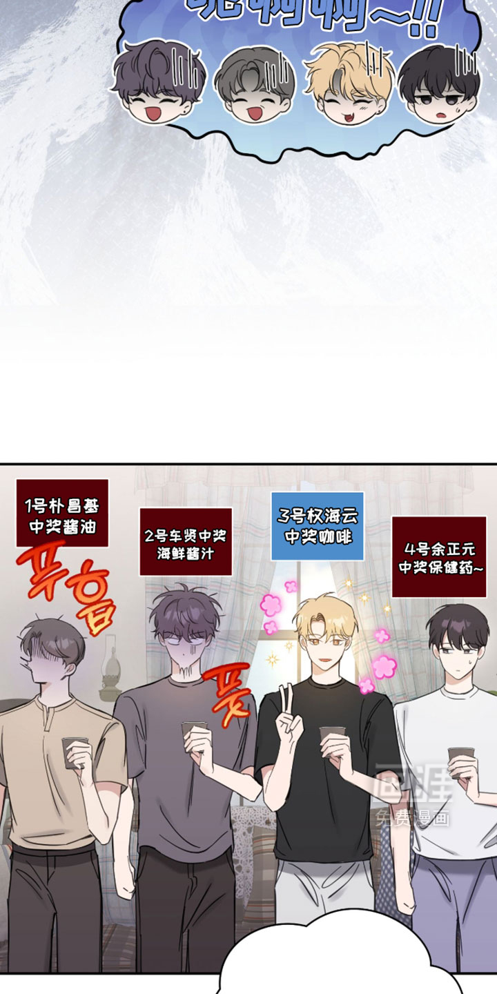 他的聚光灯漫画-图10