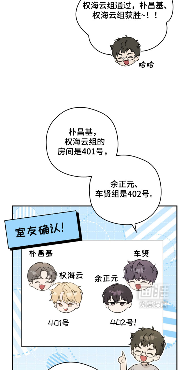 他的聚光灯漫画-图11
