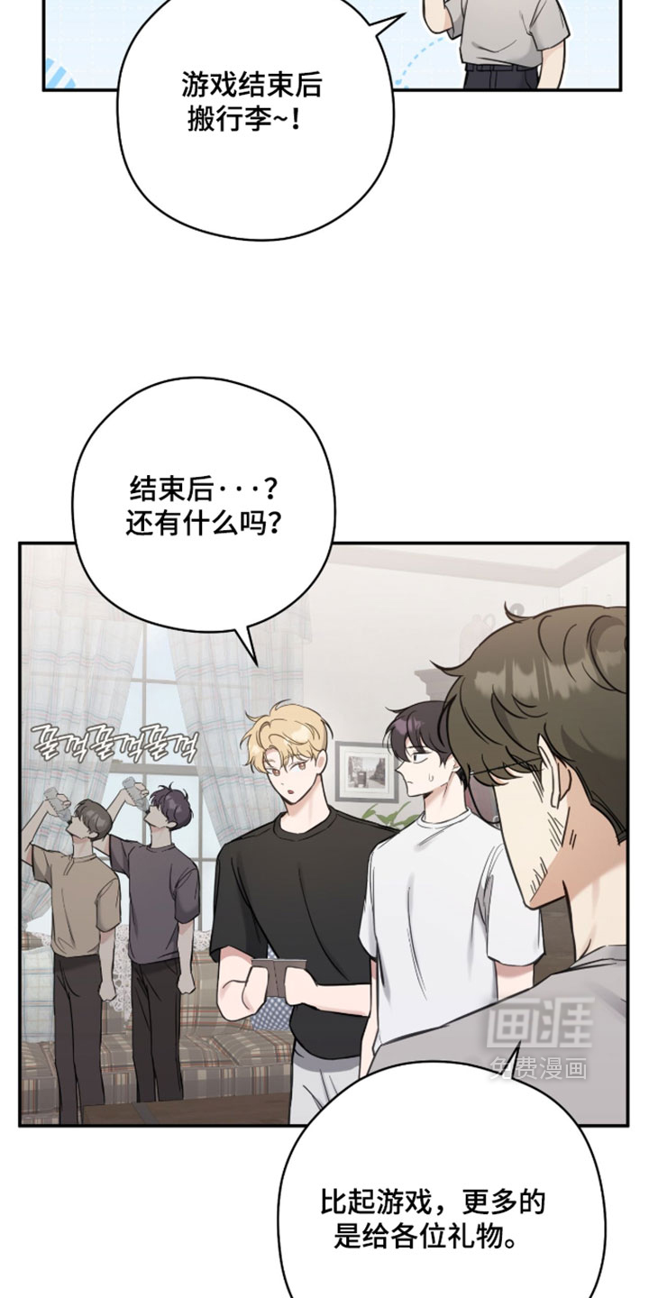 他的聚光灯漫画-图12