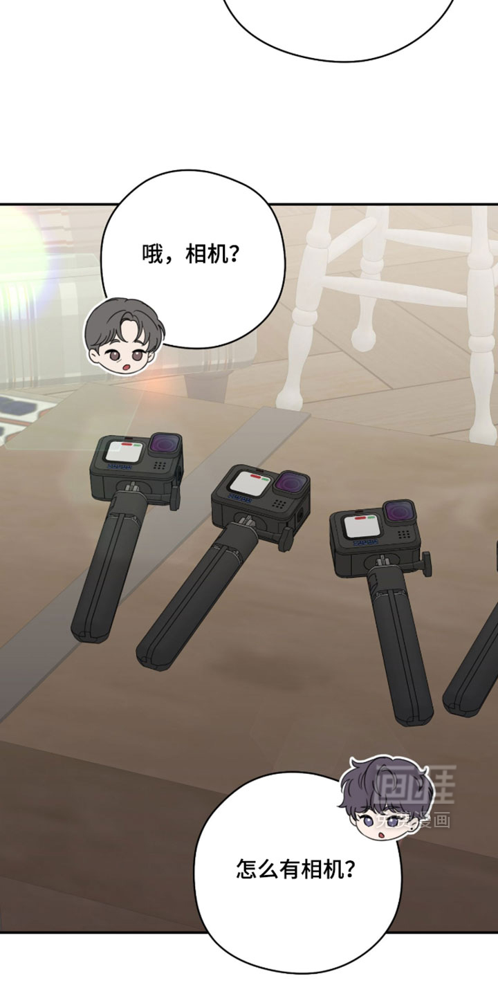 他的聚光灯漫画-图13
