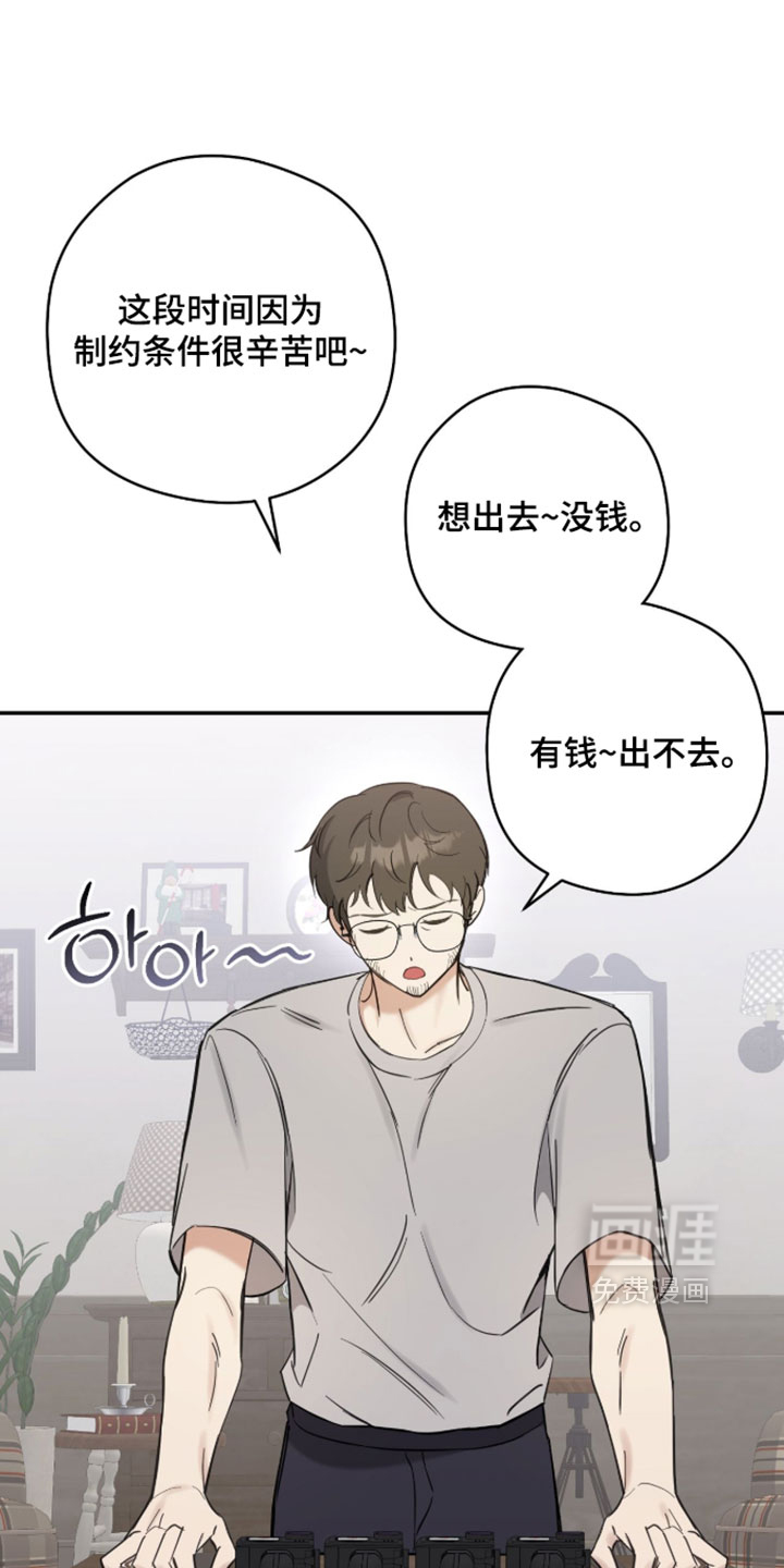他的聚光灯漫画-图14