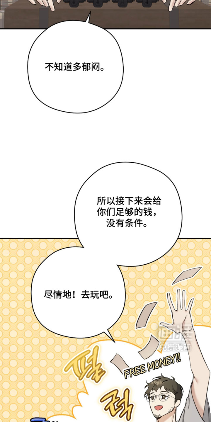 他的聚光灯漫画-图15