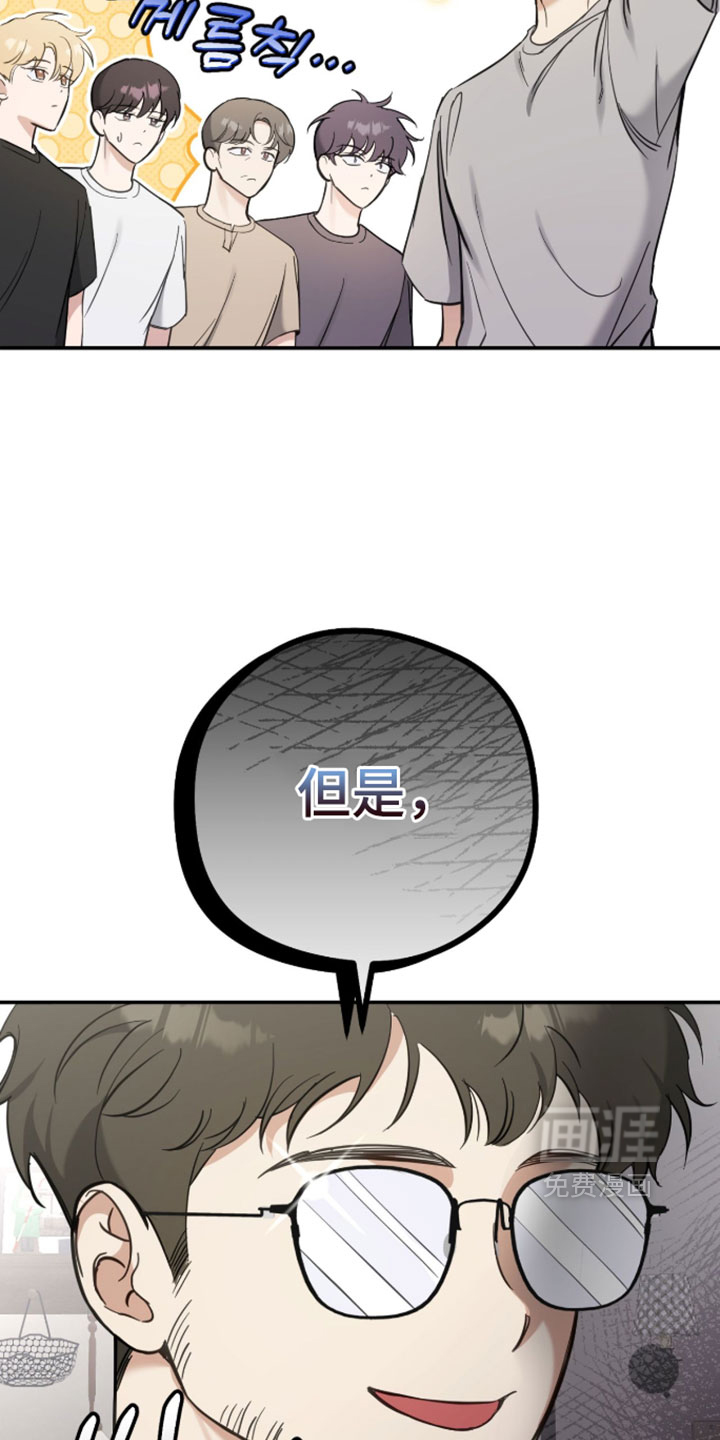 他的聚光灯漫画-图16