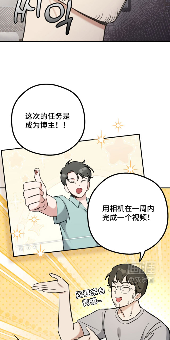 他的聚光灯漫画-图17