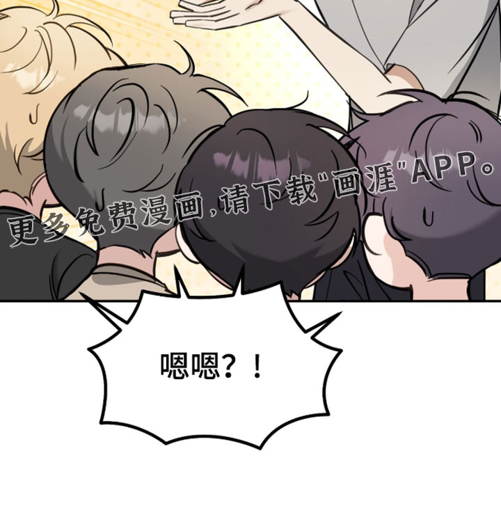他的聚光灯漫画-图18