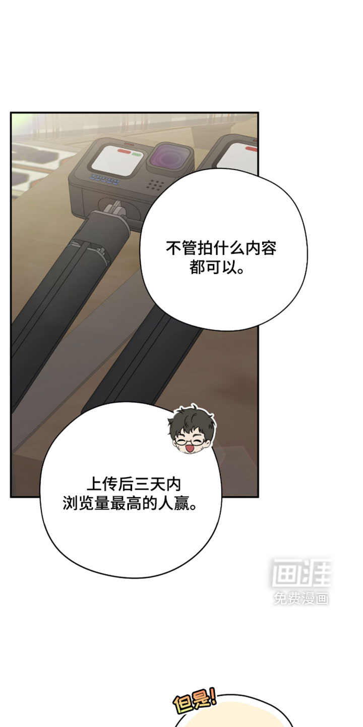他的聚光灯第26话第1页