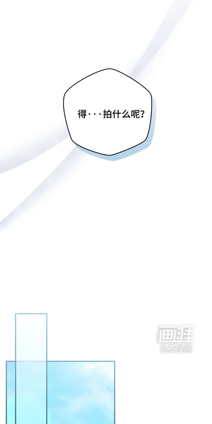 他的聚光灯漫画-图4