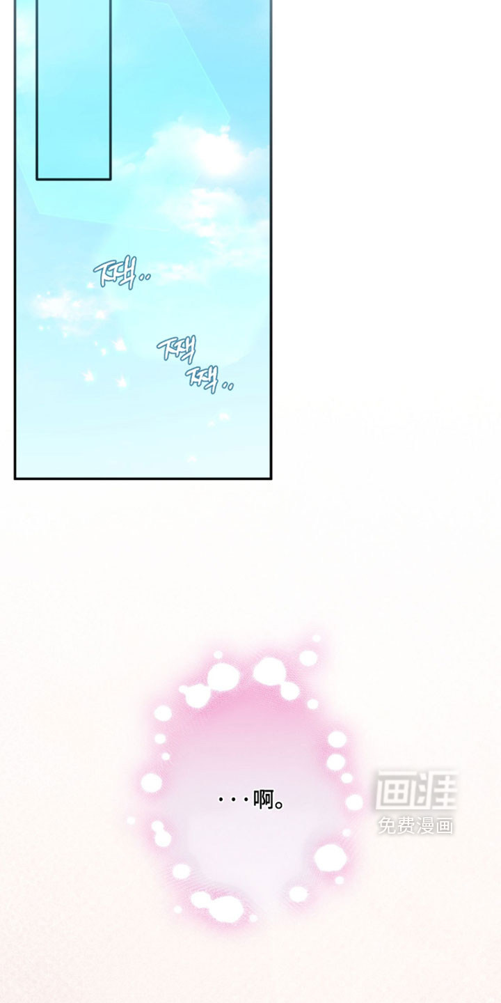 他的聚光灯漫画-图5