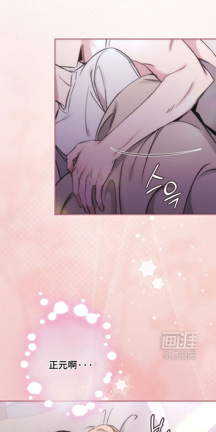他的聚光灯漫画-图6