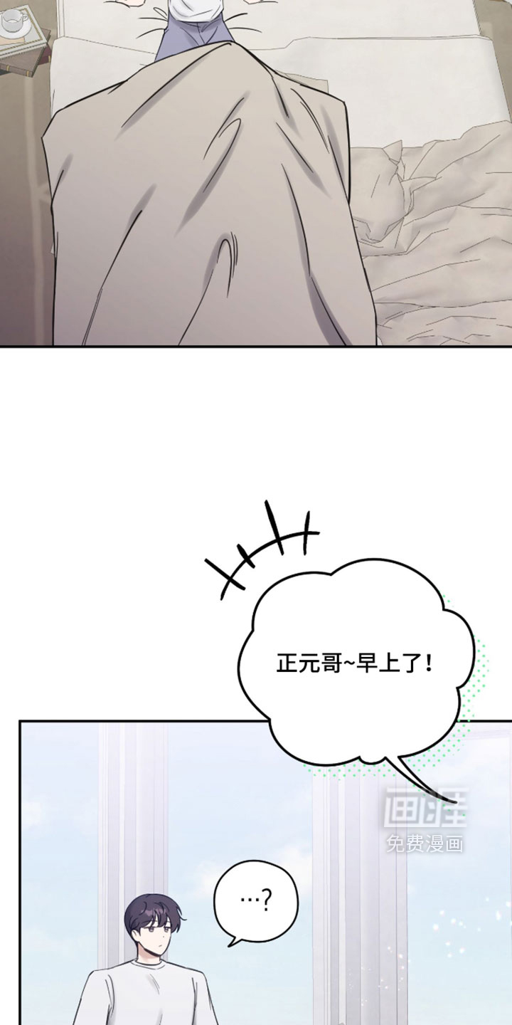 他的聚光灯漫画-图10