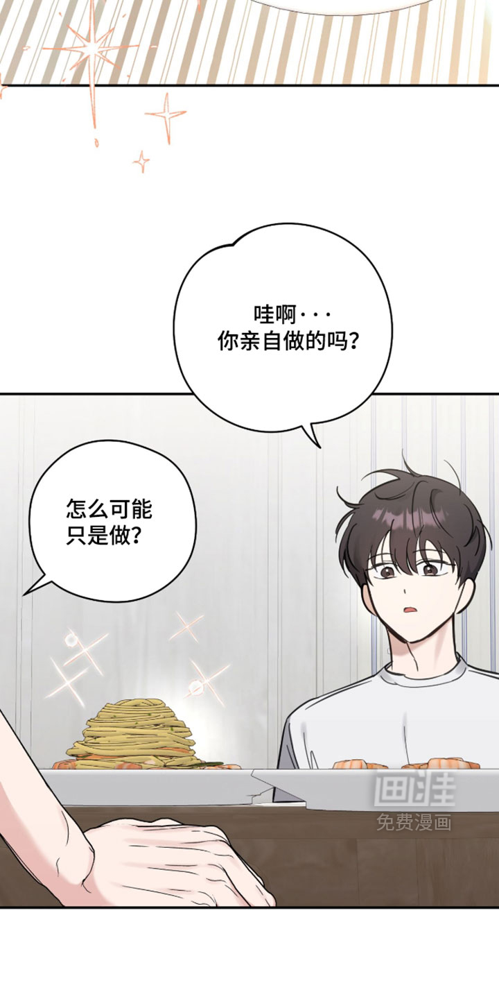他的聚光灯漫画-图12