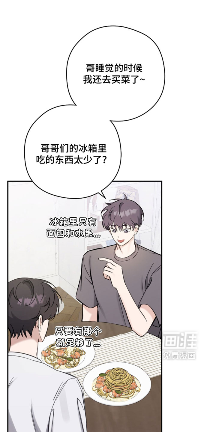 他的聚光灯漫画-图13