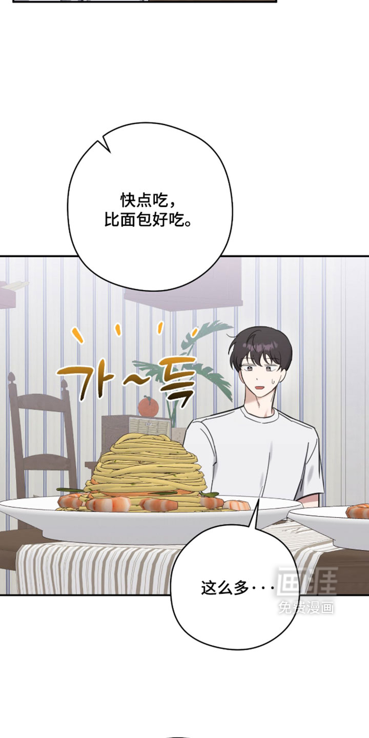 他的聚光灯漫画-图14
