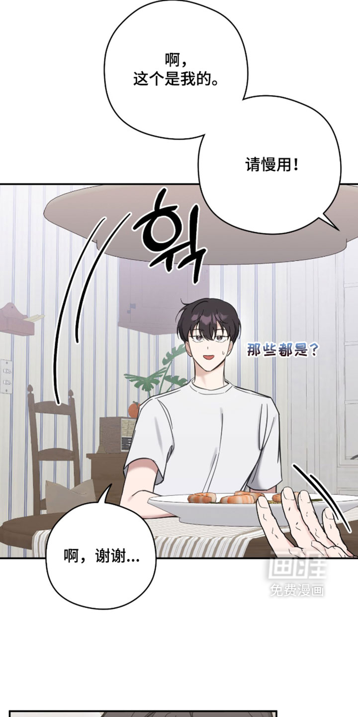 他的聚光灯漫画-图15