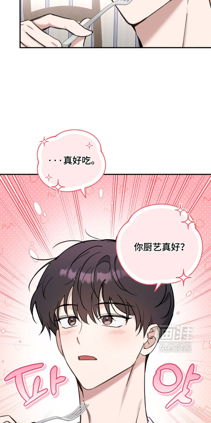 他的聚光灯漫画-图17