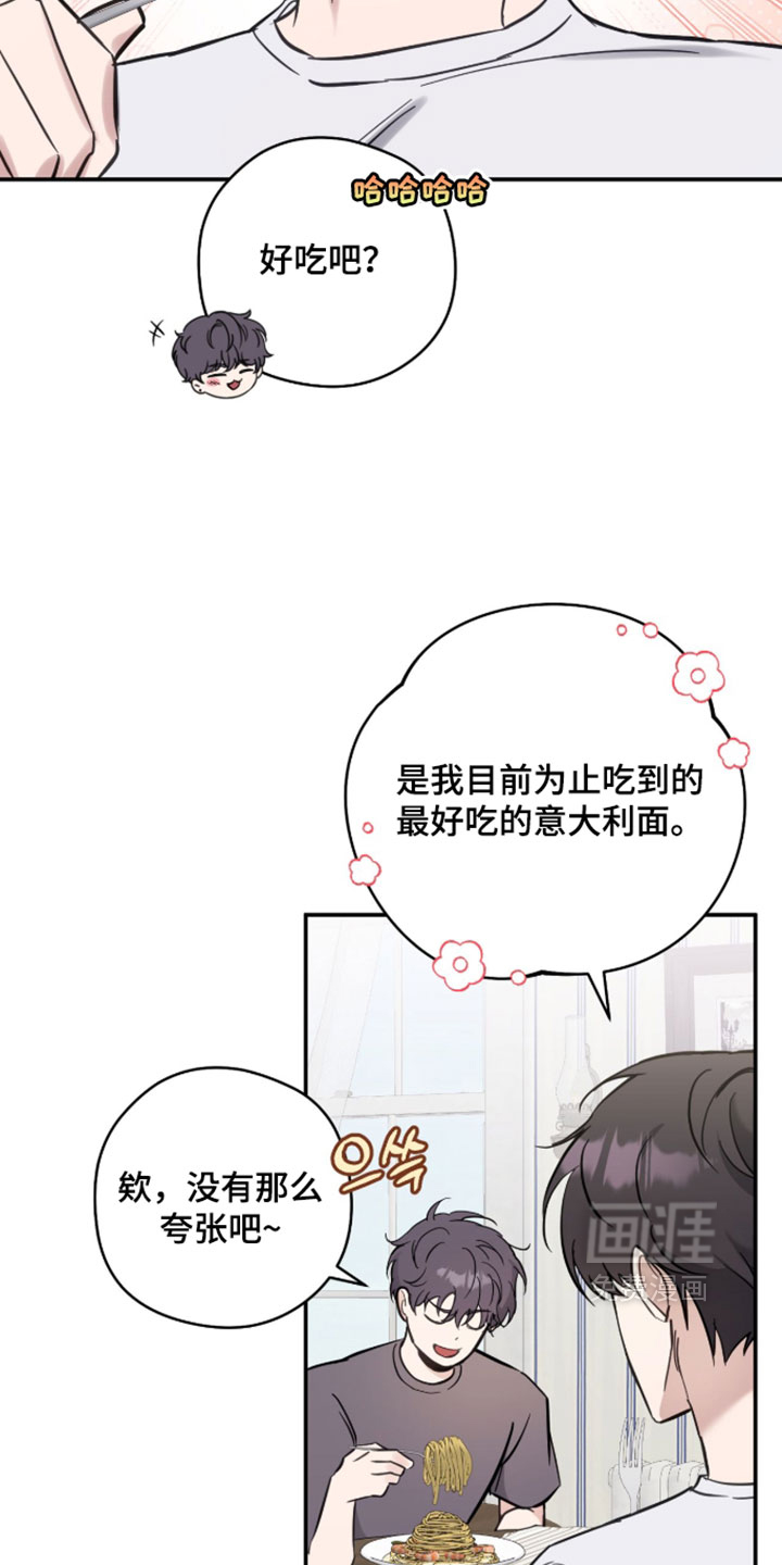 他的聚光灯漫画-图18