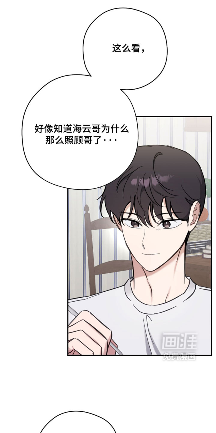 他的聚光灯漫画-图4